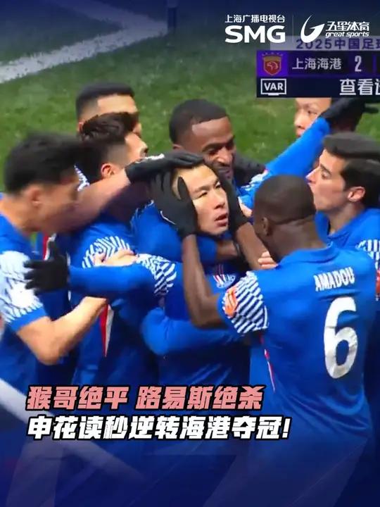 上海申花客场险胜天津天海，全取三分的简单介绍