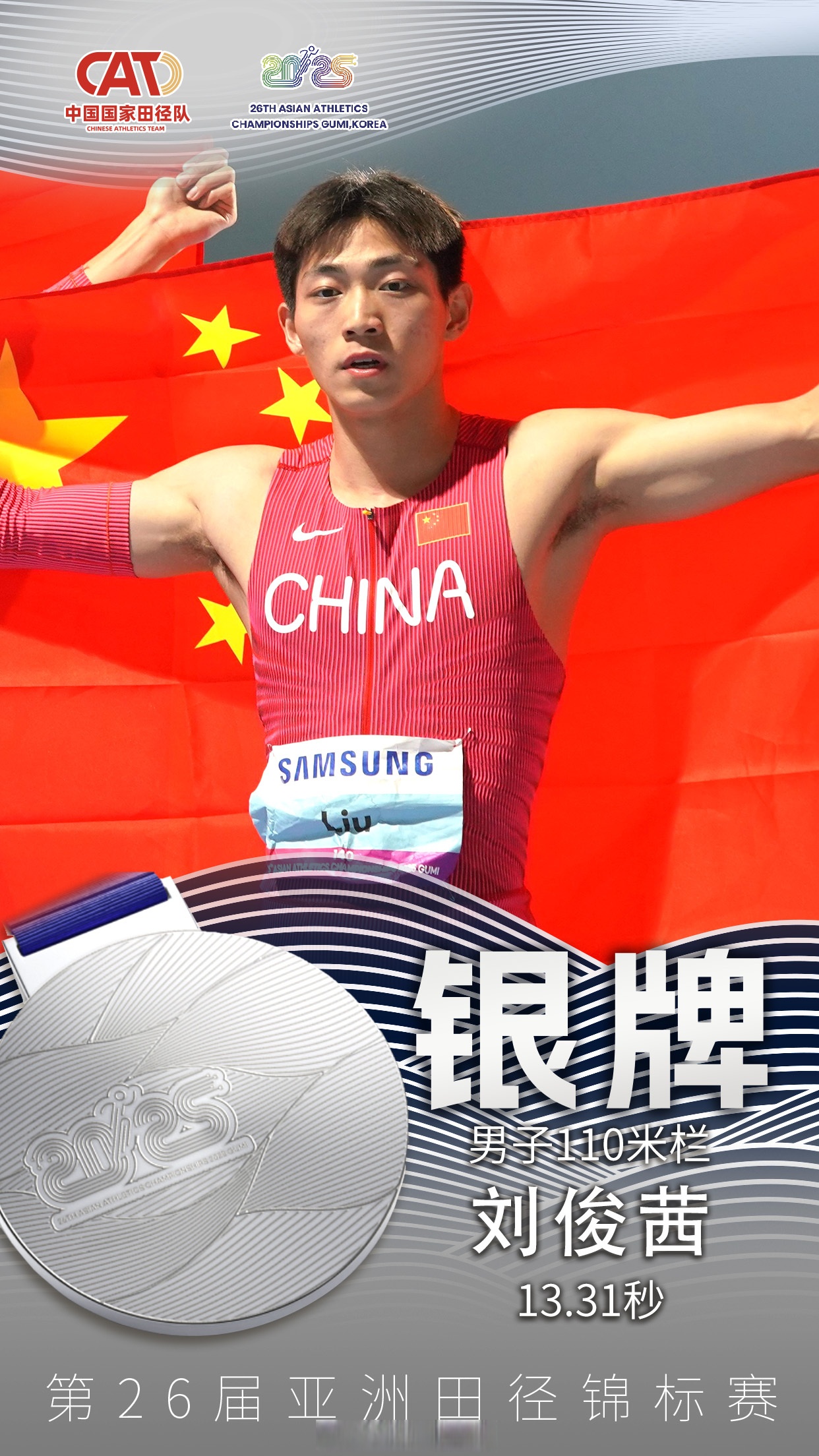 田径比赛节奏激烈，争夺银牌战开启的简单介绍