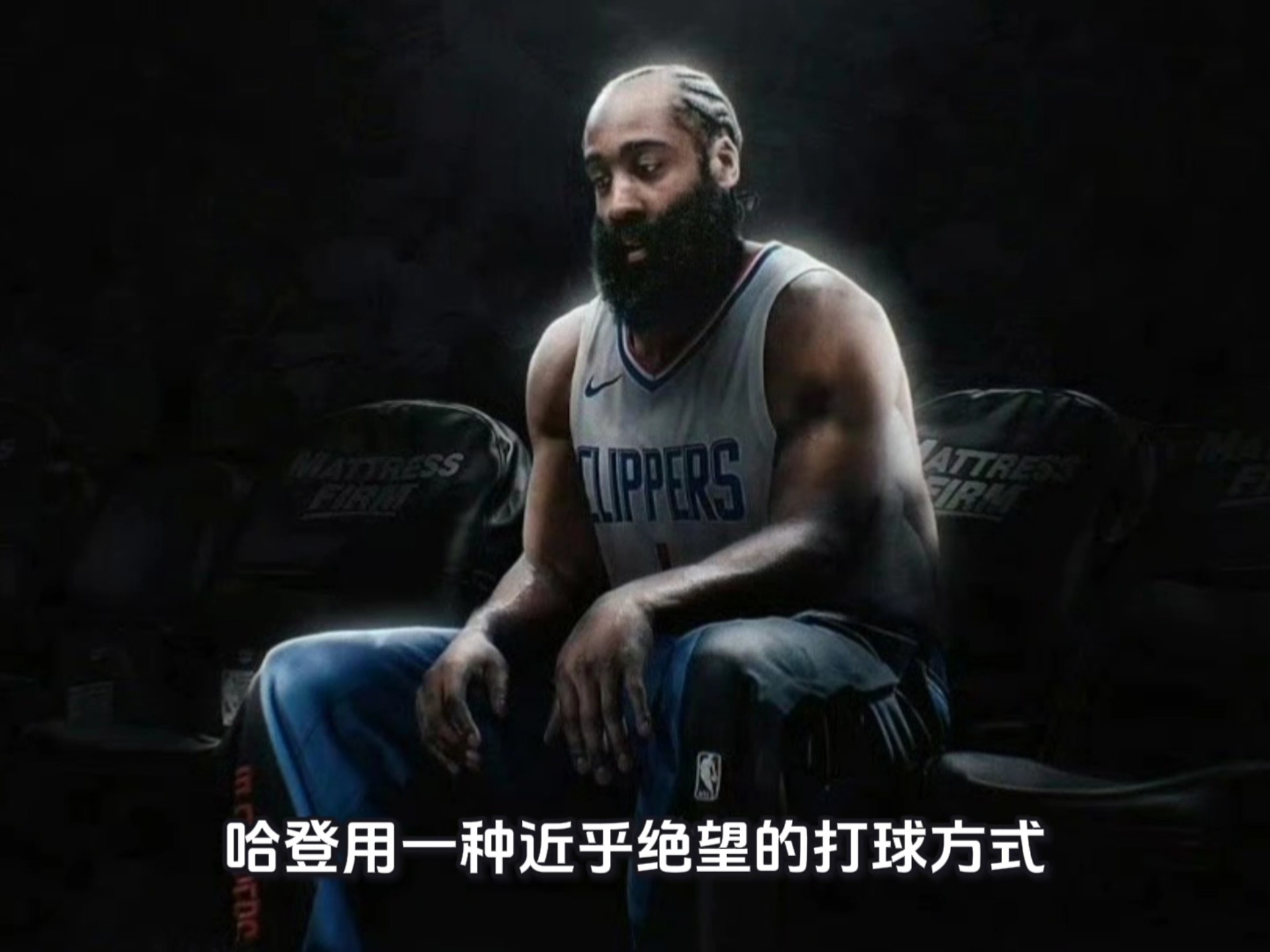 包含火箭陷入苦战，哈登力挺球队的词条