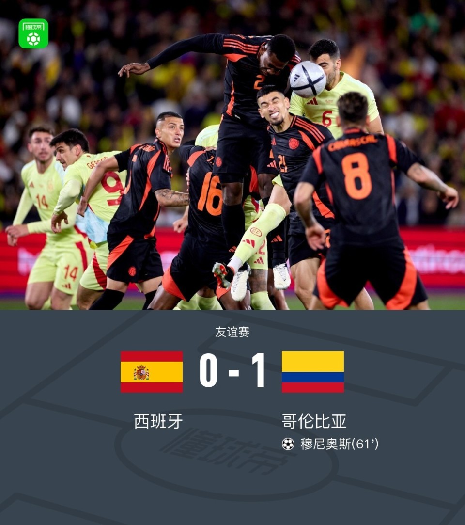 哥伦比亚逆转塞维利亚，蒂亚戈带队取胜